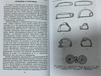 Гордон Чайлд: Арийцы. Основатели европейской цивилизации