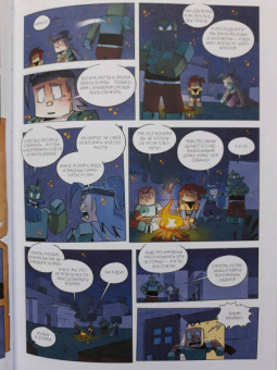 Кьюб Кид: Дневник героя. Добро пожаловать в Край! Книга 4