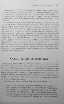 Боб Лангерт: Битва за добрые дела. Как компания МсDonalds стала неуязвимой