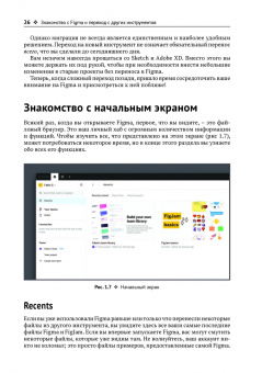Figma. Проектирование и прототипирование интерфейсов