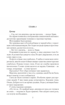 Лидия Миленина: Я пришел за тобой
