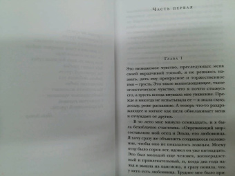 Франсуаза Саган: Здравствуй, грусть. Романы