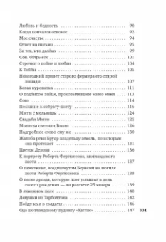 Киплинг, Йейтс, Хаусмен: Вересковый мед. Стихи английских и шотландских поэтов в переводе С. Маршака
