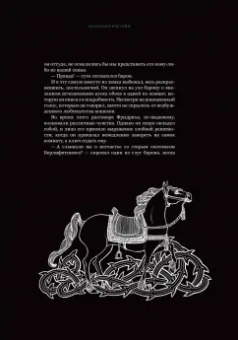 Эдгар По: Страшные рассказы. Том  2