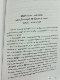 Клапка Джером: Леди и джентльмены