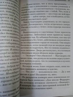 Уилки Коллинз: Отель с привидениями