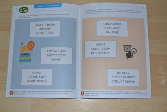 Ирина Мальцева: Слова и сочетания слов. Чтение. Тетрадь-тренажер. ФГОС ДО