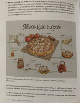 Любовь Воденикова: Вышивай как дизайнер! Полный курс по разработке схем для вышивки крестом. От новичка до дизайнера
