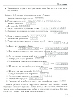 Людмила Мищенкова: Уроки нравственности. 4 класс. Методическое пособие. Программа курса "Воспитания нрав. качеств"