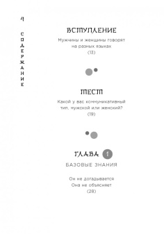 Иота Тацунари: Она не объясняет, он не догадывается