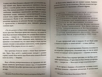 Реддинг Кроули: Илон Маск. Как тебе такое, Марс?