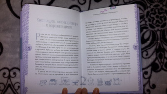 Маргарета Магнуссон: Шведская уборка. Новый скандинавский тренд Dostadning - предсмертная уборка