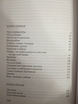 Гюнтер Грасс: Жестяной барабан