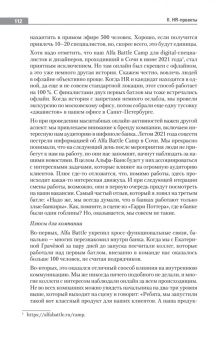 Осовицкая, Лондарь: Бизнес, люди и отношения