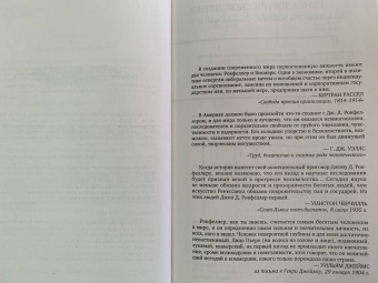 Рон Черноу: Титан. Жизнь Джона Рокфеллера