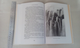 Мари Бреннан: Тропик Змеев