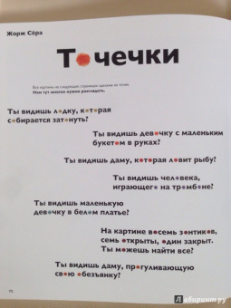 Реншау, Уильямс: Детям об искусстве. Книга 1, 2