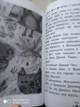 Корней Чуковский: Все-все-все стихи и сказки