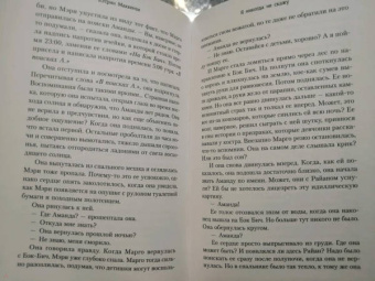 Кэтрин Маккензи: Я никогда не скажу