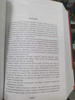 Фазиль Искандер: Кролики и удавы. Человек и его окрестности