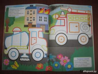 Веселый транспорт