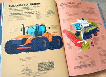 Стефан Фраттини: Гиганты. Исполинские машины