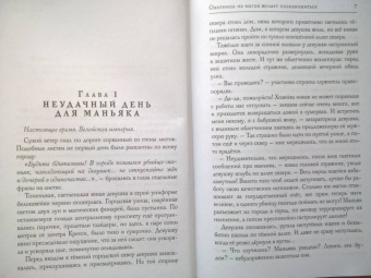 Валентина Елисеева: Охотница на магов желает познакомиться