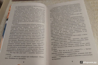 Власта Бер: Уроки соблазнения в... автобусе
