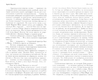 Крейг Маклей: Киноклуб