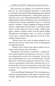 Владимир Малягин: У меня есть мечта! Судьба русского народа в ХХ веке