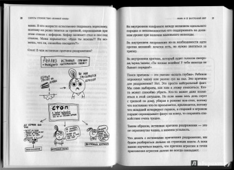 Анна Быкова: Секреты спокойствия "ленивой мамы"