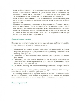 Учимся рисовать