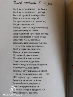 Яна Басист: Дорога жизни