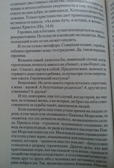 Шишова, Медведева: Книга для трудных родителей
