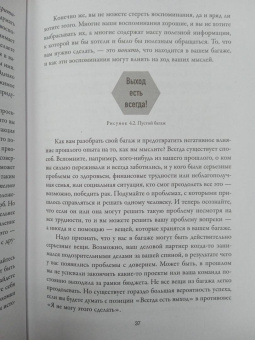 Майкл Каллет: Думай головой. Как принимать решения быстро, а ошибаться — редко