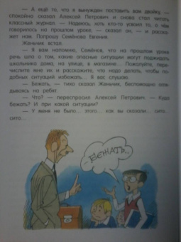 Лия Гераскина: В стране невыученных уроков-2