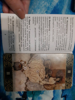 Эдмунд Дюлак: Таро Эдмунда Дюлака