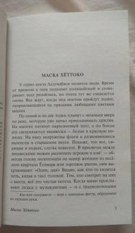 Рюноскэ Акутагава: В стране водяных. Сборник