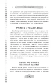 Карекла, Келли: Тяга и зависимости. Как перестать бороться с вредными привычками и освободиться от них