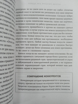 Зальцберг, Турман: Полюби лучшее в себе и худшее в других. Книга прощения, принятия и обретения спокойствия