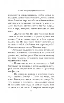 Джордж Клейсон: Самый богатый человек в Вавилоне