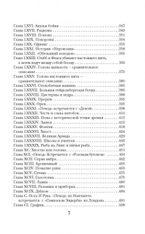 Герман Мелвилл: Моби Дик, или Белый Кит
