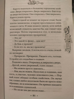 Терри Пратчетт: Правда