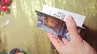 Таро Гранд Люкс