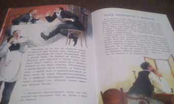 Дина Артёмкина: Станиславский. Первый русский режиссер