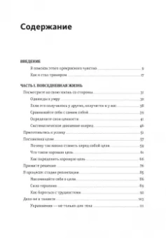 Эрик Ларссен: Без жалости к себе. Раздвинь границы своих возможностей