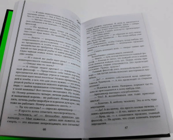 Терри Пратчетт: Мрачный Жнец