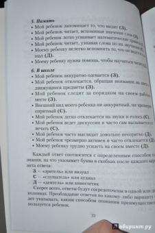Екатерина Шапиро: Как пробудить у ребенка интерес к учебе. Практические рекомендации специалиста и опытной мамы