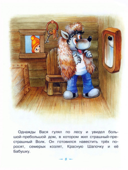 Михаил Липскеров: Самый маленький гном. Сказки