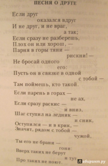 Владимир Высоцкий: Лирика